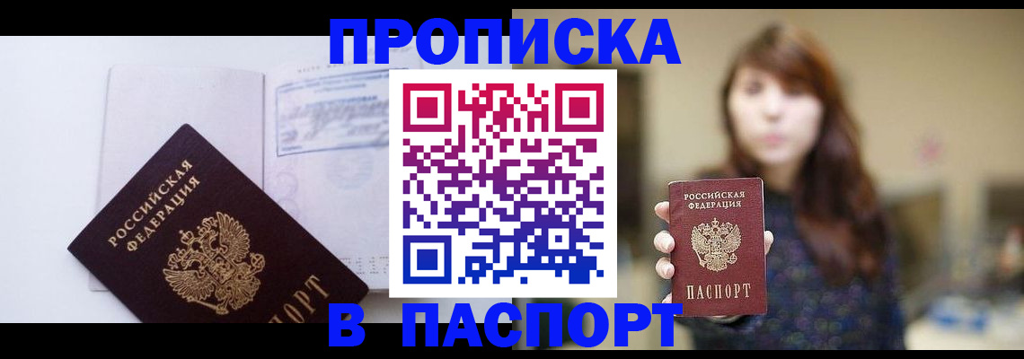 прописка гарантия в Кохме