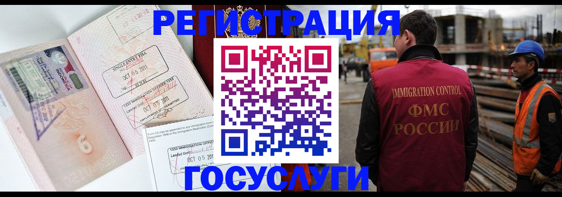 регистрация в Кохме