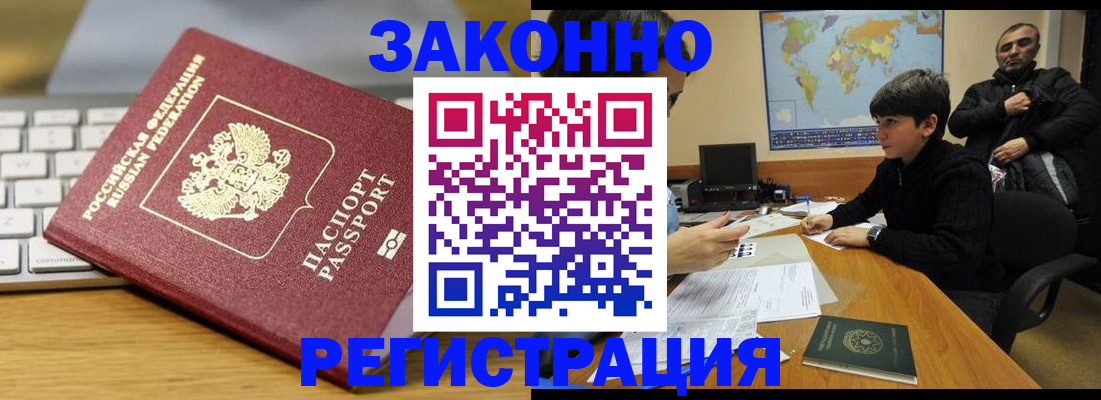 временная регистрация недорого в Кохме